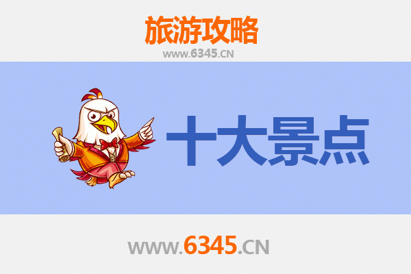 文昌冯坡镇旅游必去十大景点