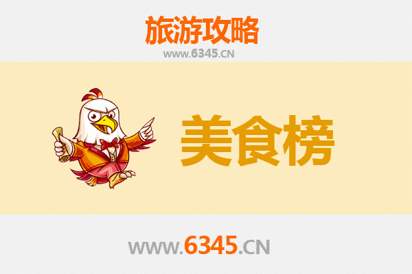 文昌冯坡镇美食排行榜TOP10：舌尖上的琼北风味之旅