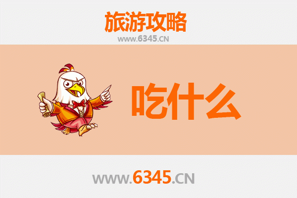 文昌冯坡镇美食必吃清单：地道风味与舌尖上的乡愁